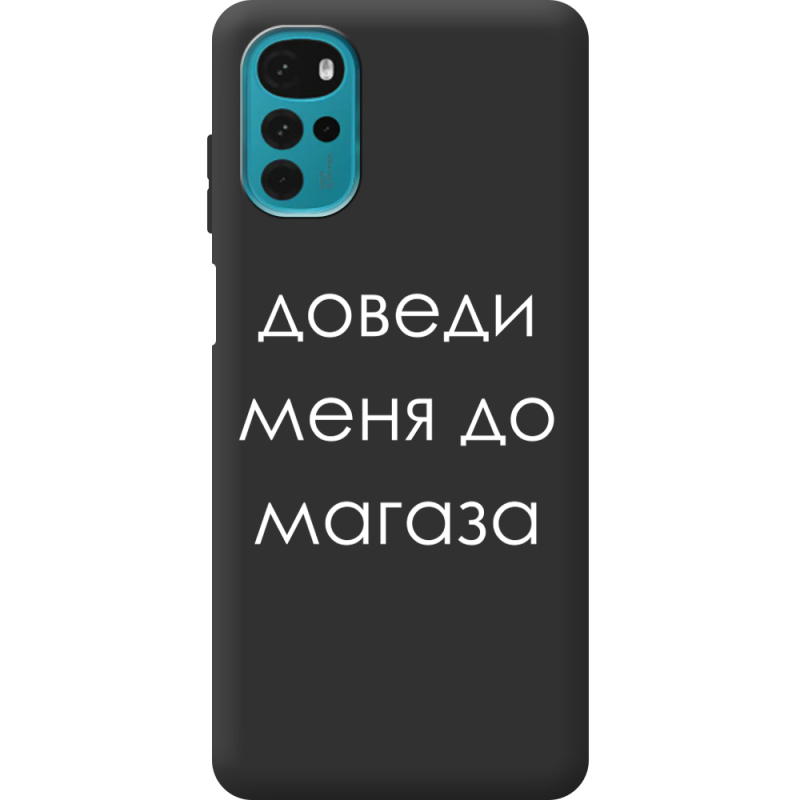 Черный чехол BoxFace Motorola G22 Доведи Меня До Магаза