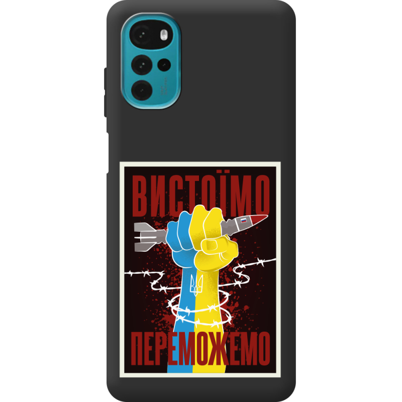 Черный чехол BoxFace Motorola G22 Вистоїмо Переможемо