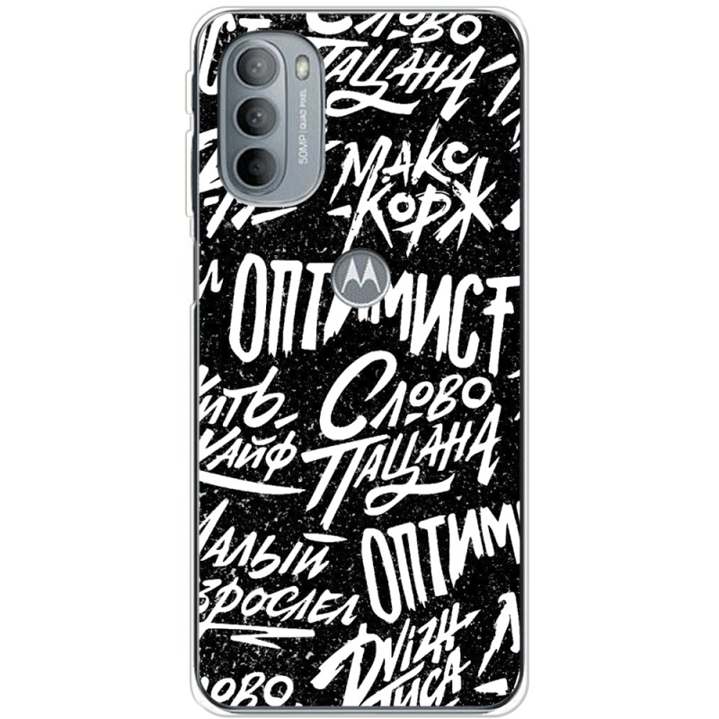 Чехол BoxFace Motorola G31 Оптимист