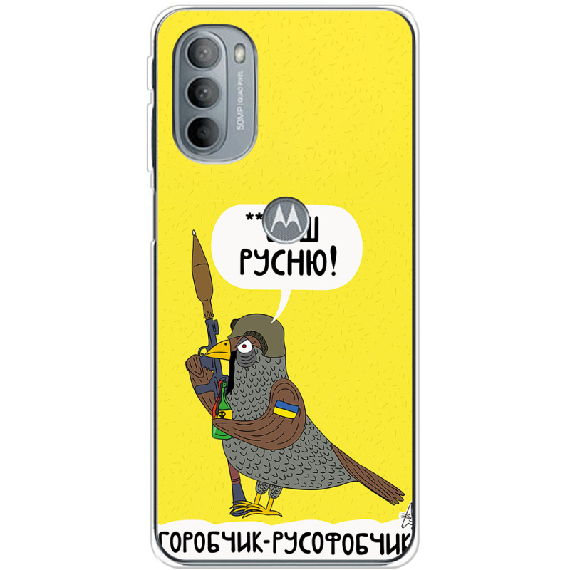 Чехол BoxFace Motorola G31 Горобчик-русофобчик