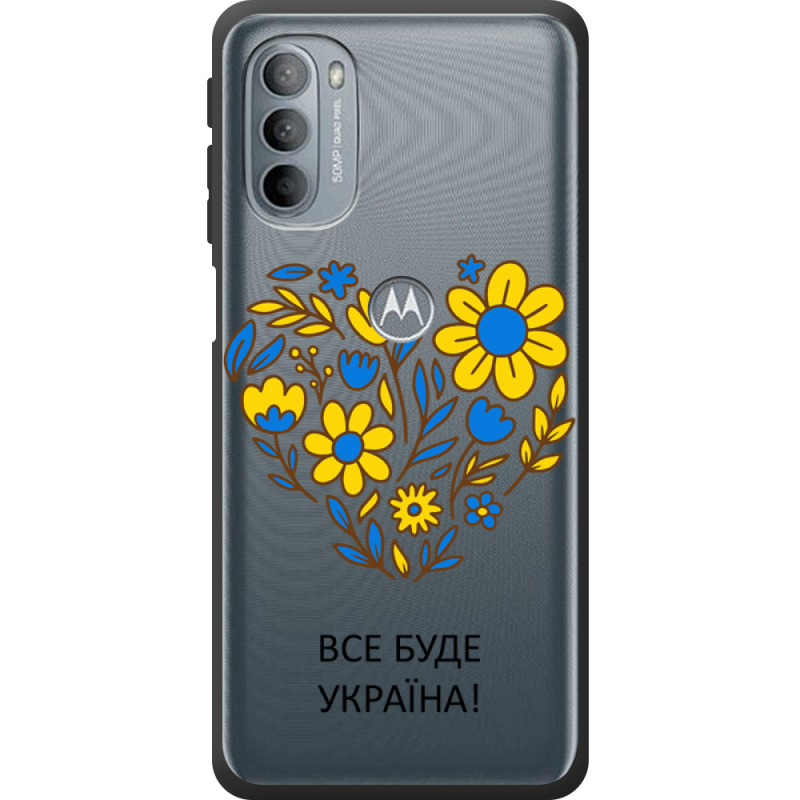 Прозрачный чехол BoxFace Motorola G31 Все буде Україна