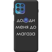 Черный чехол BoxFace Motorola G100 Доведи Меня До Магаза