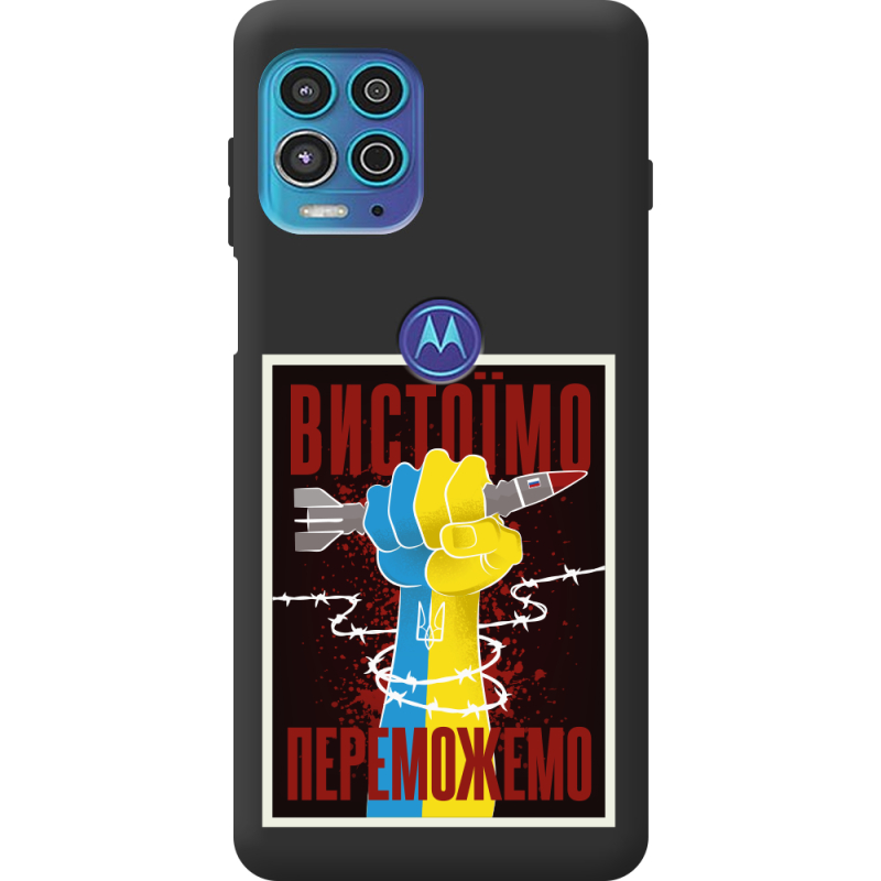 Черный чехол BoxFace Motorola G100 Вистоїмо Переможемо