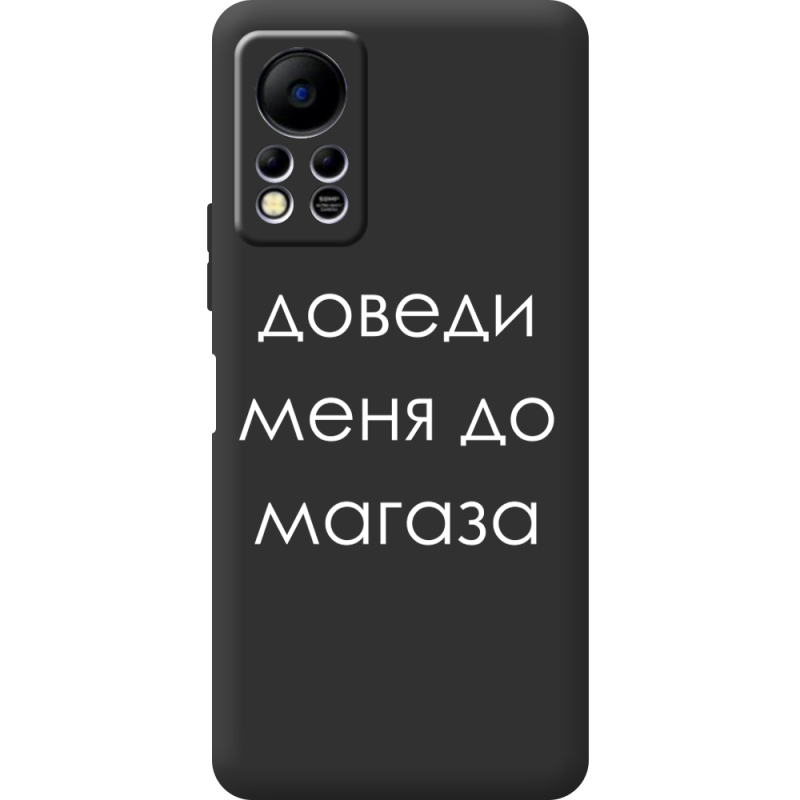 Черный чехол BoxFace Infinix Hot 11S Доведи Меня До Магаза