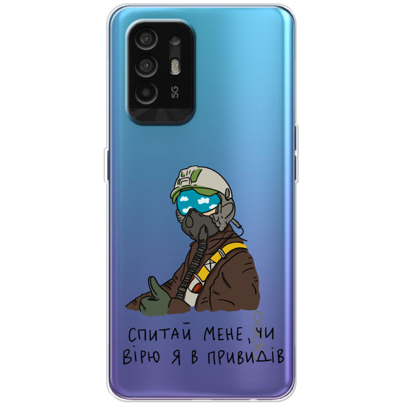 Прозрачный чехол BoxFace OPPO A94 5G Привид Києва