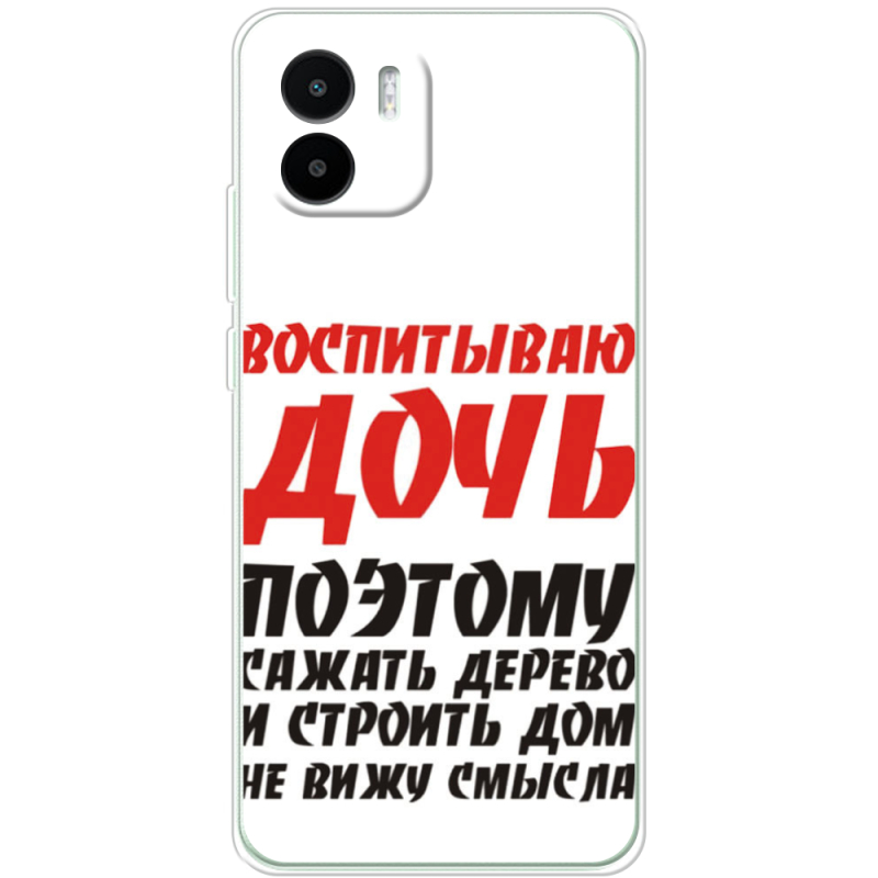 Чехол BoxFace Xiaomi Redmi A1 