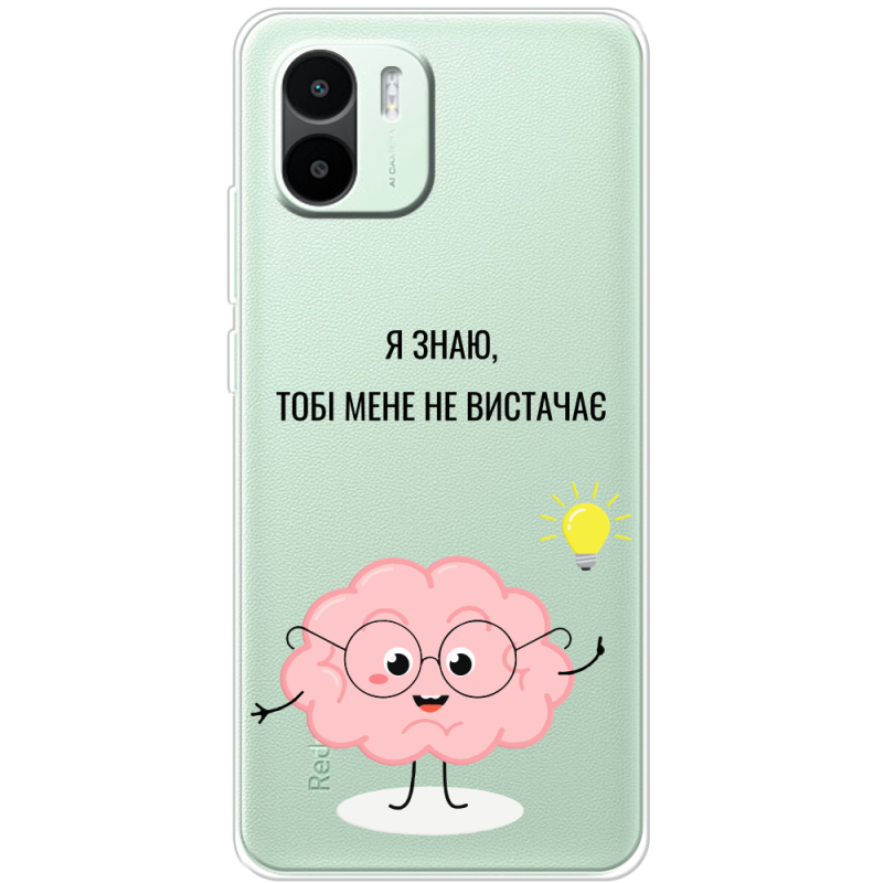 Прозрачный чехол BoxFace Xiaomi Redmi A1 Тобі Мене не Вистачає