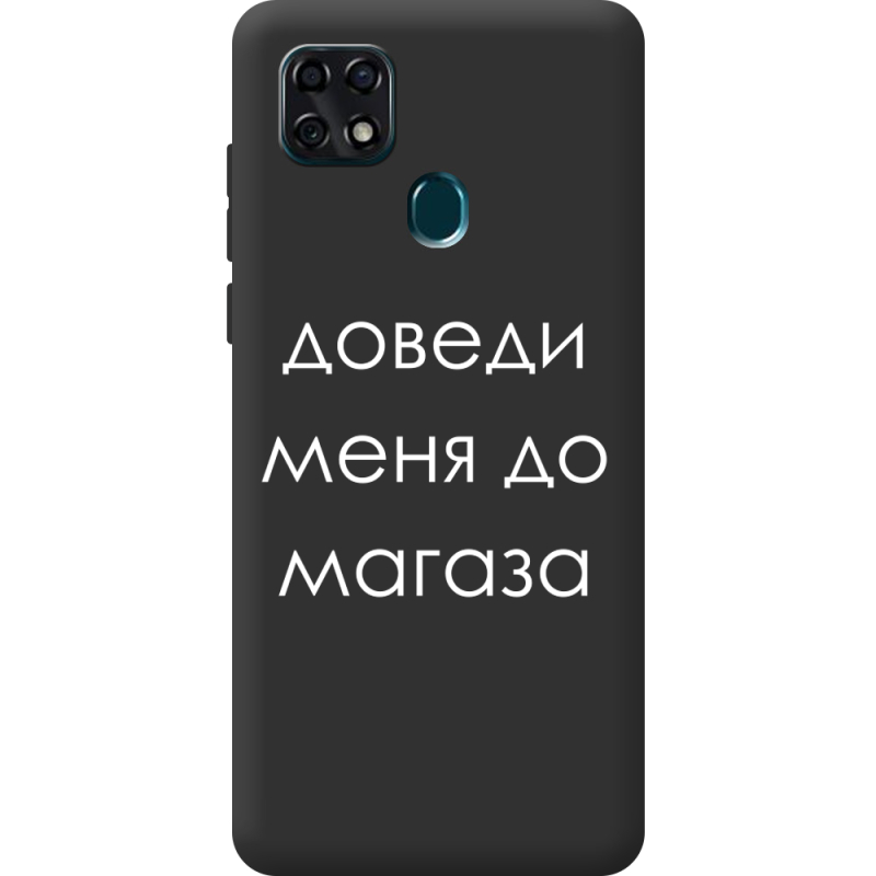 Черный чехол BoxFace ZTE Blade 20 Smart Доведи Меня До Магаза