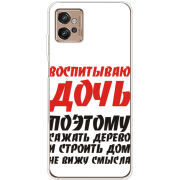 Чехол BoxFace Motorola G32 