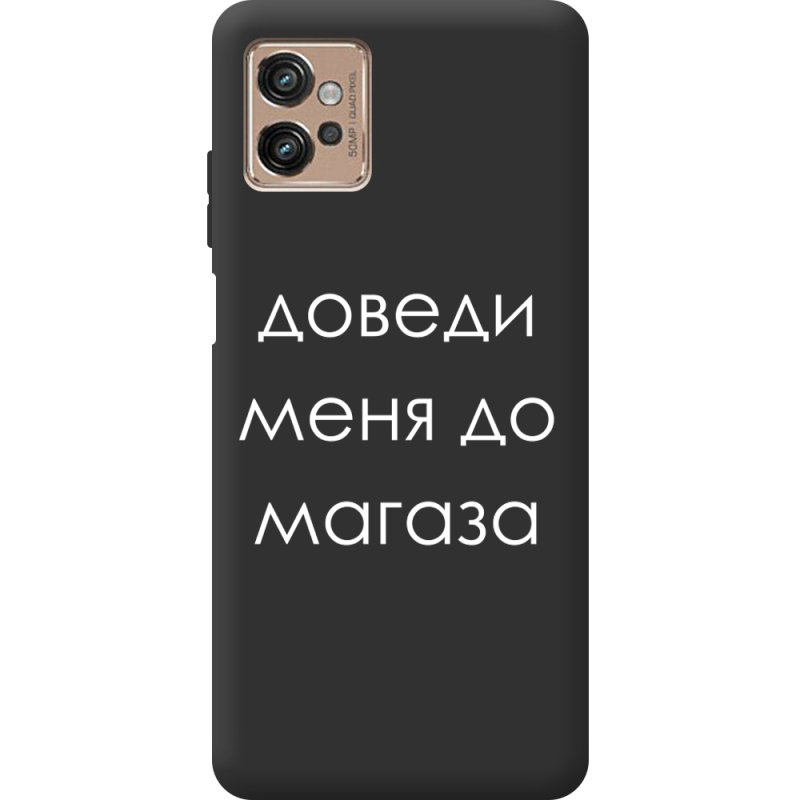 Черный чехол BoxFace Motorola G32 Доведи Меня До Магаза