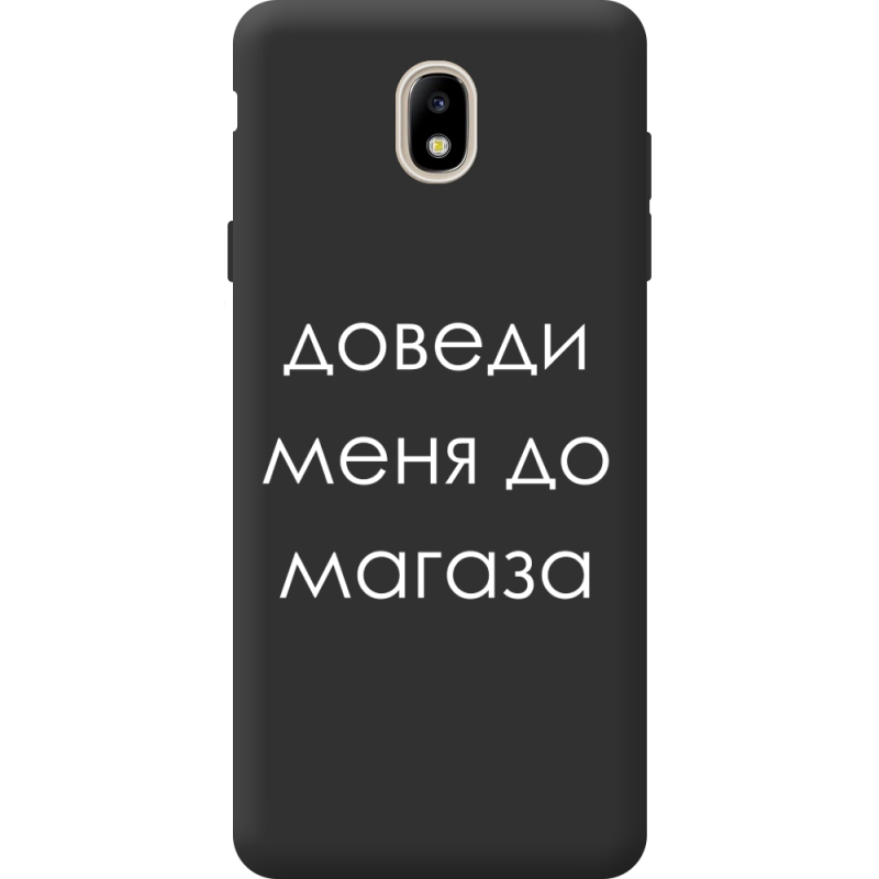 Черный чехол BoxFace Samsung J730 Galaxy J7 2017 Доведи Меня До Магаза