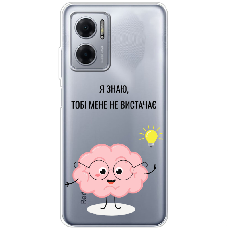 Прозрачный чехол BoxFace Xiaomi Redmi Note 11E Тобі Мене не Вистачає