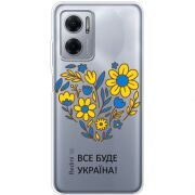 Прозрачный чехол BoxFace Xiaomi Redmi Note 11E Все буде Україна