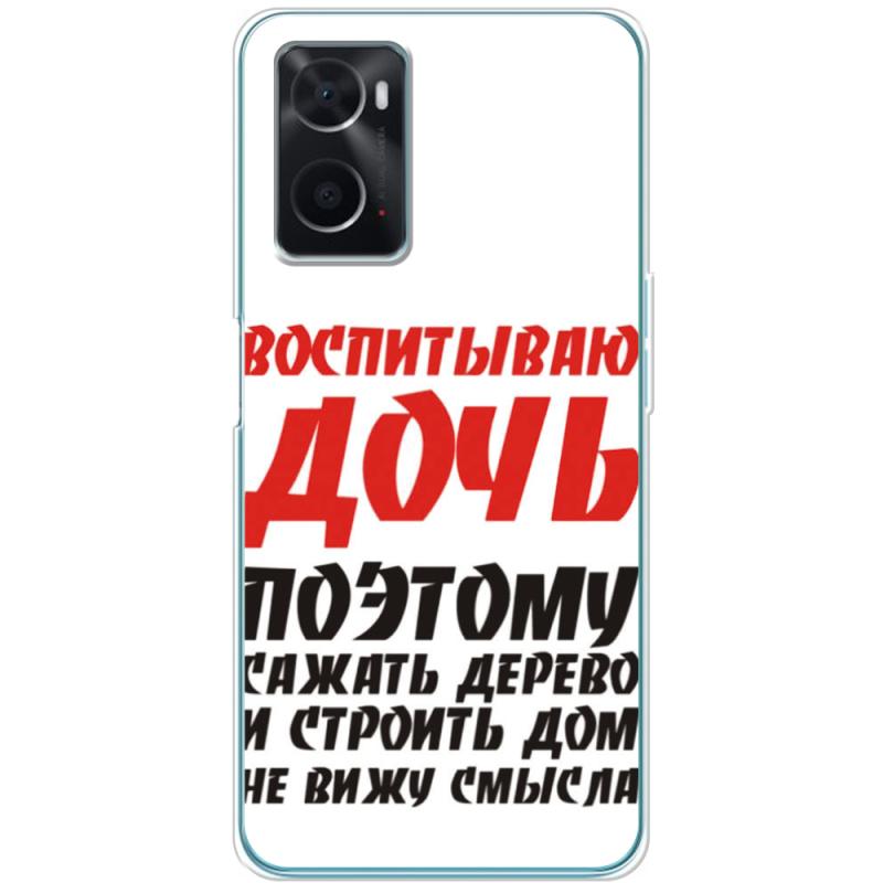 Чехол BoxFace OPPO A76 