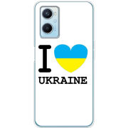 Чехол BoxFace OPPO A96 I love Ukraine