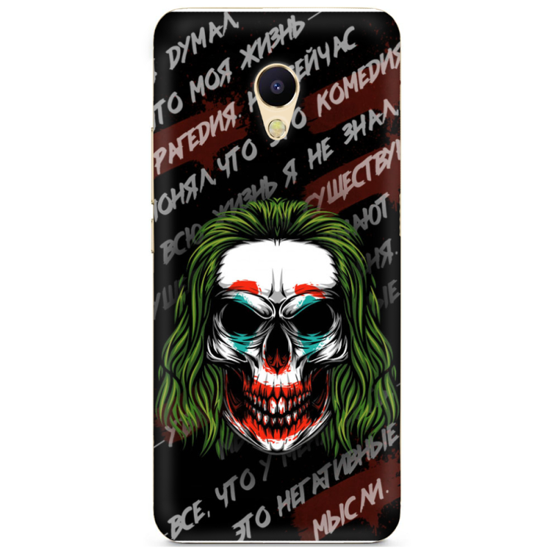 Чехол Uprint Meizu M5s 