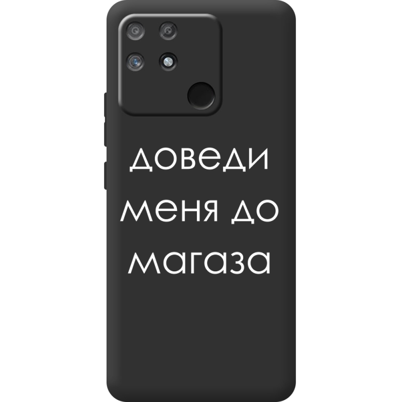 Черный чехол BoxFace Realme Narzo 50A Доведи Меня До Магаза