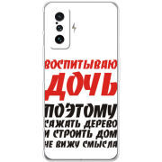 Чехол BoxFace Poco F4 GT 