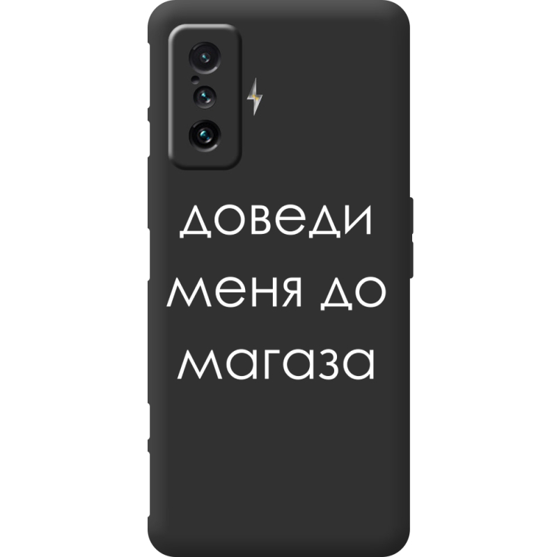 Черный чехол BoxFace Poco F4 GT Доведи Меня До Магаза