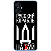 Чехол BoxFace Tecno Spark 9 Pro Русский корабль иди на буй