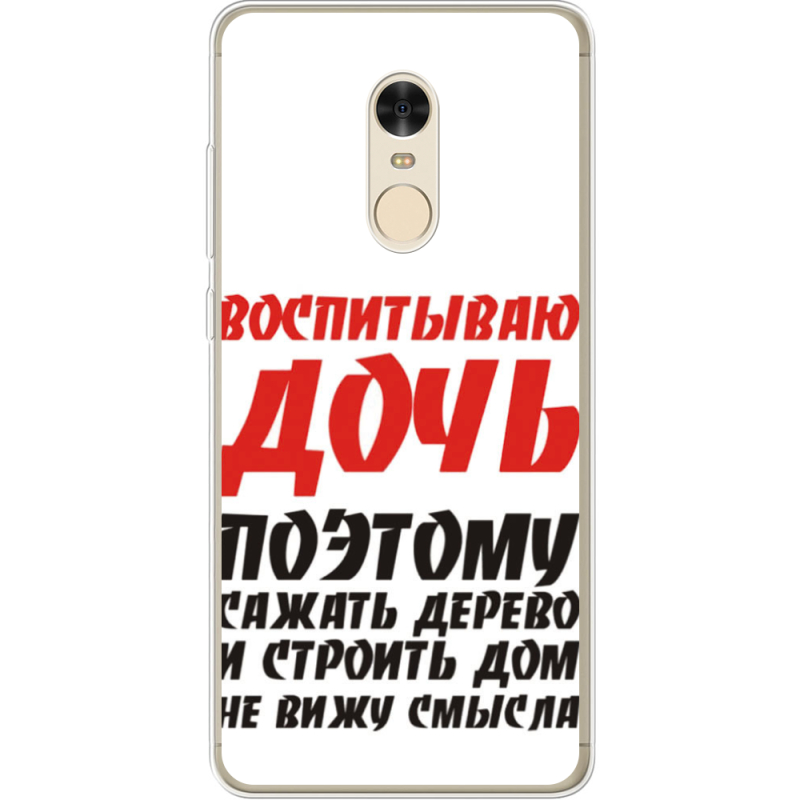 Чехол Uprint Xiaomi Redmi Note 4x 