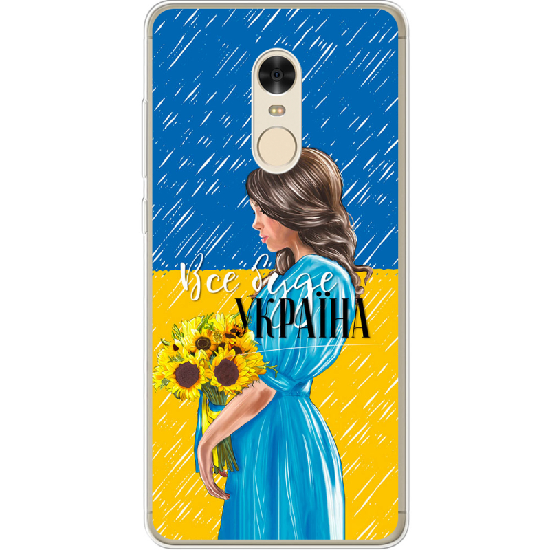 Чехол Uprint Xiaomi Redmi Note 4x Україна дівчина з букетом