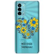 Прозрачный чехол BoxFace ZTE Blade V40 Vita Все буде Україна