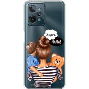 Прозрачный чехол BoxFace Realme C31 Super Mama and Son