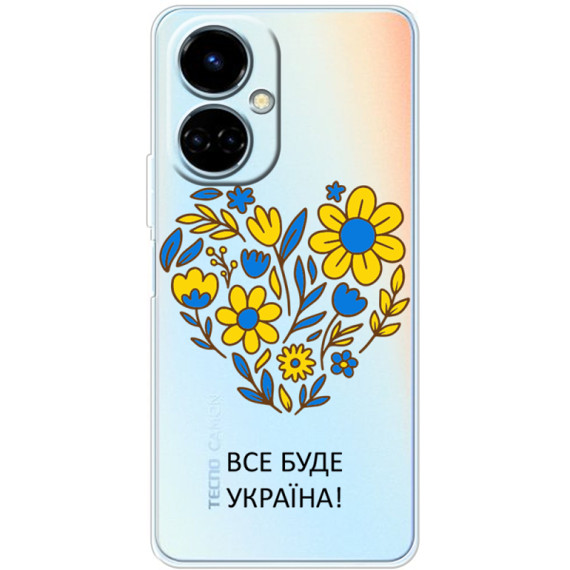 Прозрачный чехол BoxFace Tecno Camon 19 / 19 Pro Все буде Україна