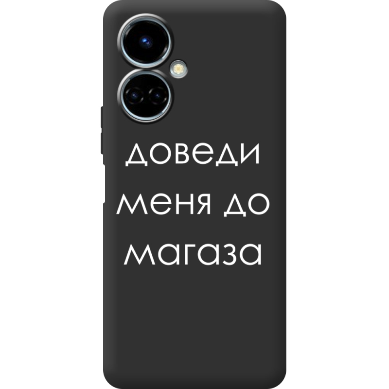 Черный чехол BoxFace Tecno Camon 19 / 19 Pro Доведи Меня До Магаза