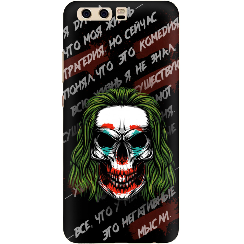 Чехол Uprint Huawei P10 