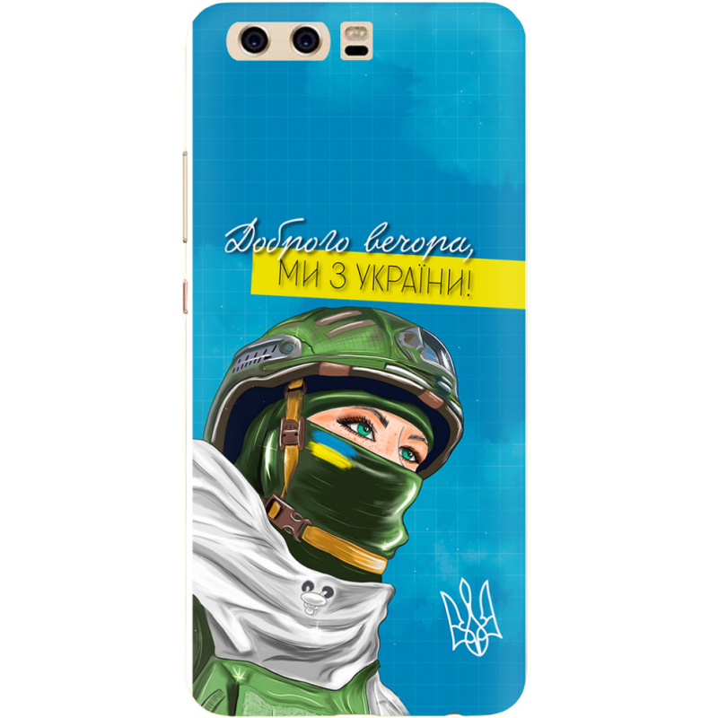 Чехол Uprint Huawei P10 Захисниця з України