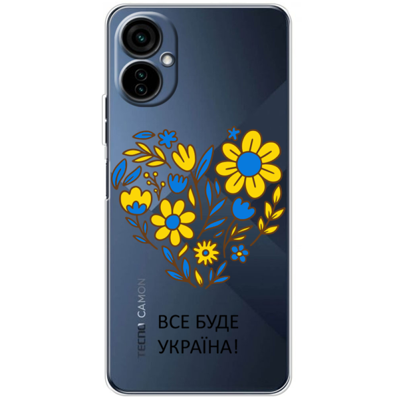 Прозрачный чехол BoxFace Tecno Camon 19 Neo Все буде Україна