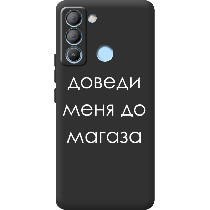 Черный чехол BoxFace Tecno POP 5 LTE Доведи Меня До Магаза