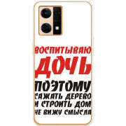 Чехол BoxFace OPPO Reno 7 4G 