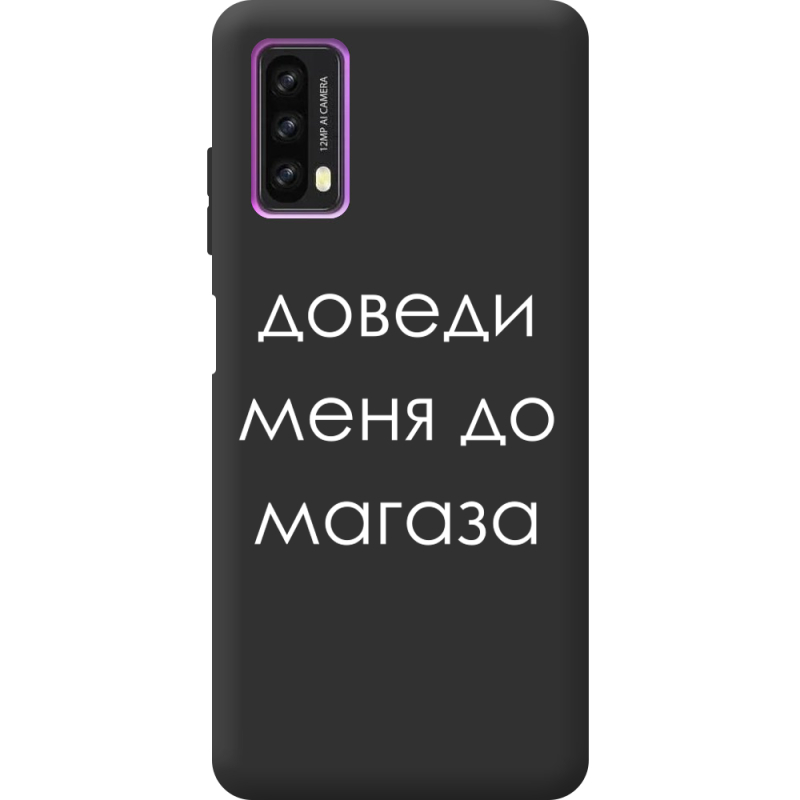 Черный чехол BoxFace Blackview A90 Доведи Меня До Магаза