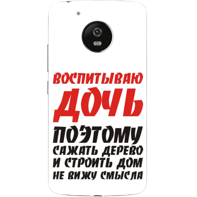 Чехол Uprint Motorola Moto G5 XT1676 