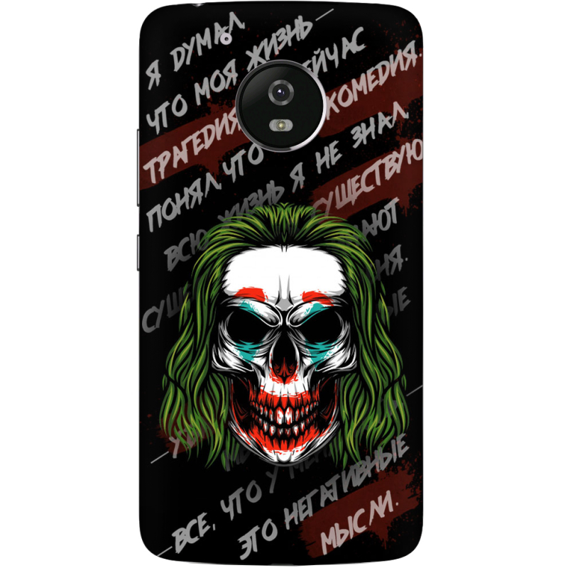 Чехол Uprint Motorola Moto G5 XT1676 