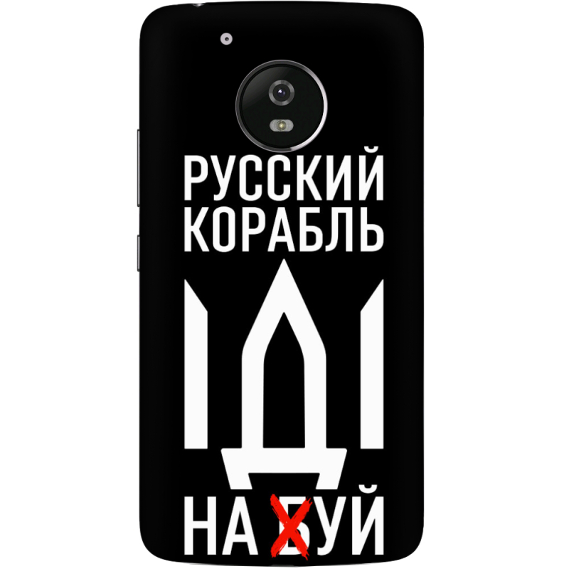 Чехол Uprint Motorola Moto G5 XT1676 Русский корабль иди на буй