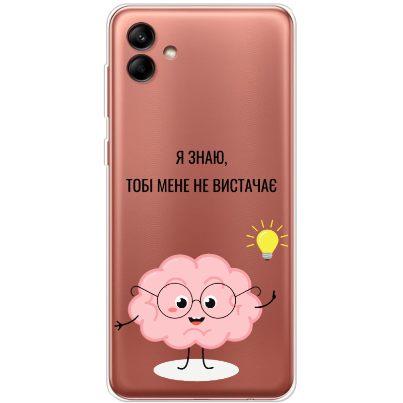 Прозрачный чехол BoxFace Samsung Galaxy A04e (A042) Тобі Мене не Вистачає