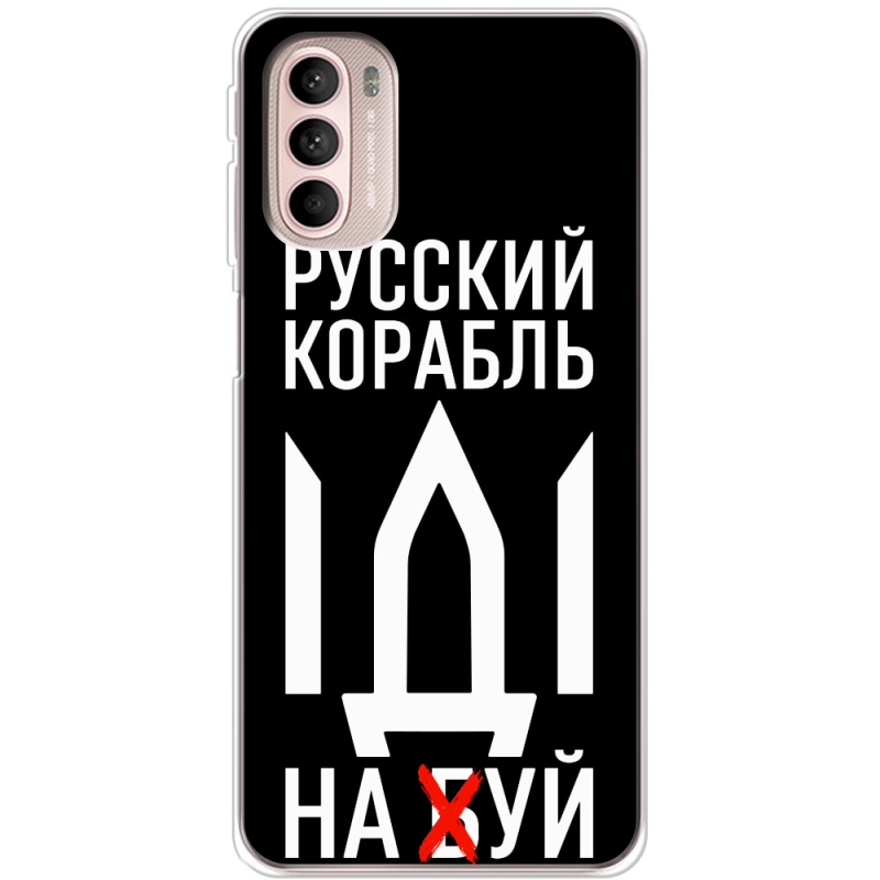 Чехол BoxFace Motorola G41 Русский корабль иди на буй