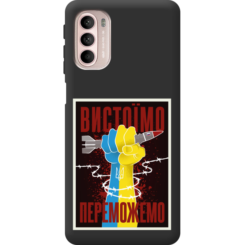 Черный чехол BoxFace Motorola G41 Вистоїмо Переможемо