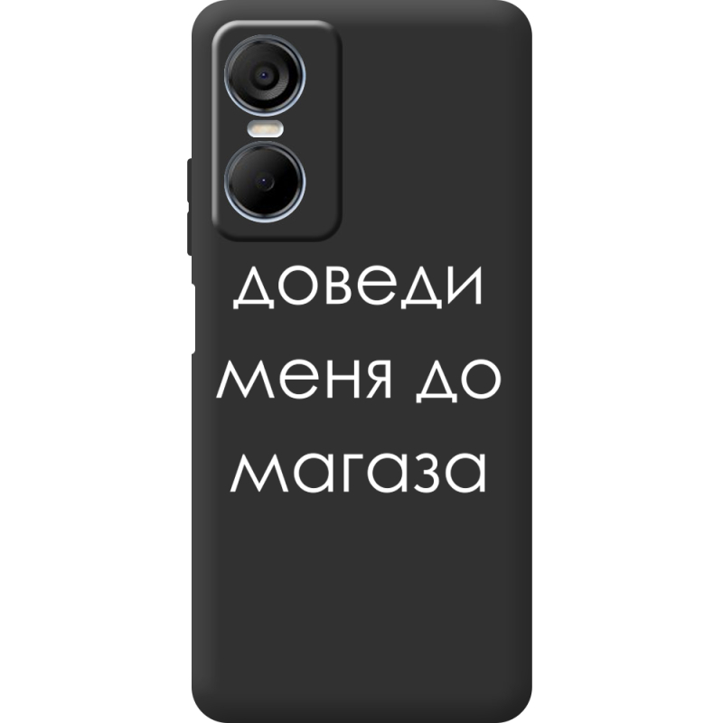 Черный чехол BoxFace Tecno POP 6 Pro Доведи Меня До Магаза