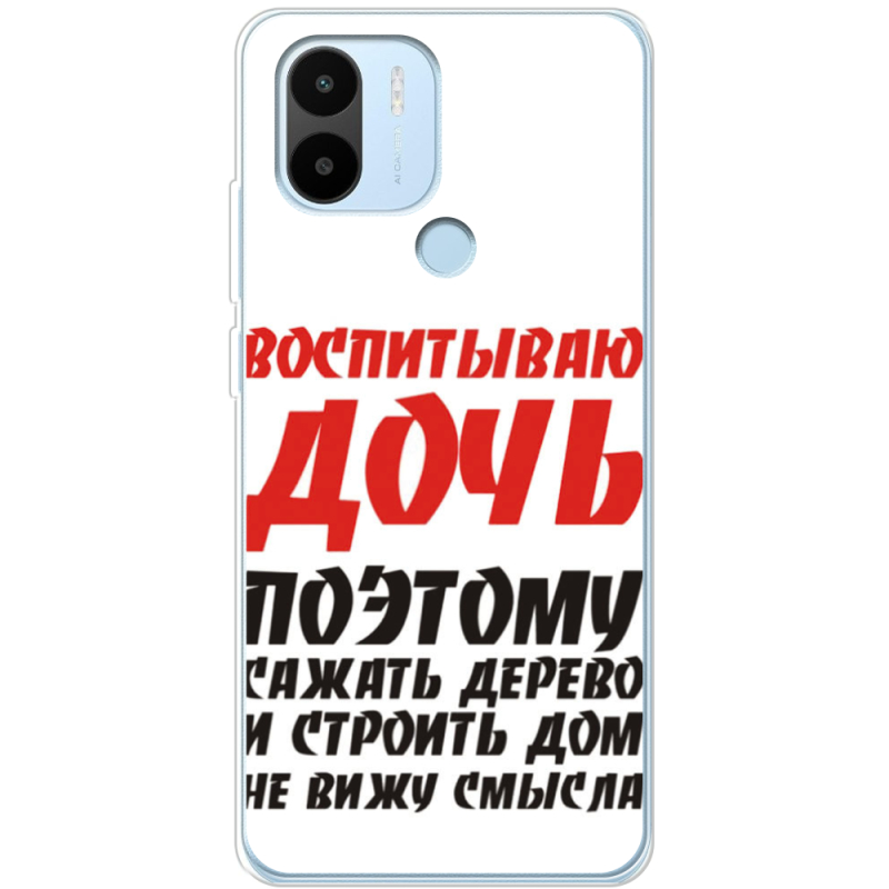 Чехол BoxFace Xiaomi Redmi A1 Plus 