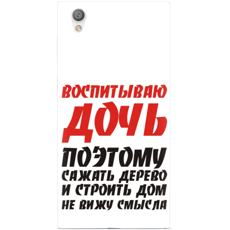 Чехол Uprint Sony Xperia L1 G3312 