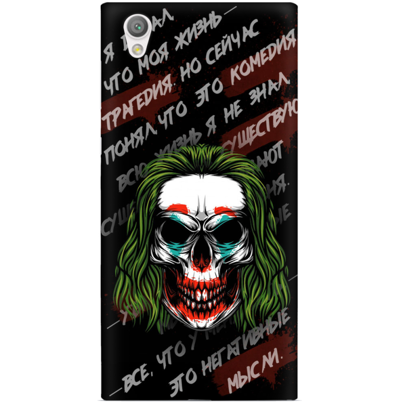 Чехол Uprint Sony Xperia L1 G3312 