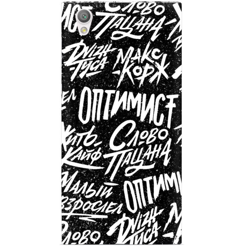 Чехол Uprint Sony Xperia L1 G3312 Оптимист