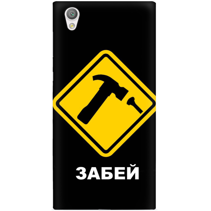 Чехол Uprint Sony Xperia L1 G3312 