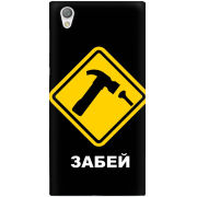 Чехол Uprint Sony Xperia L1 G3312 