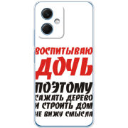 Чехол BoxFace Xiaomi Redmi Note 12 (China) 